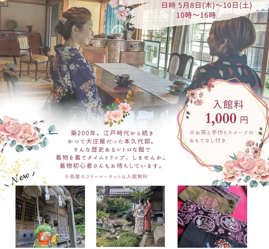 第3回着物あそび2