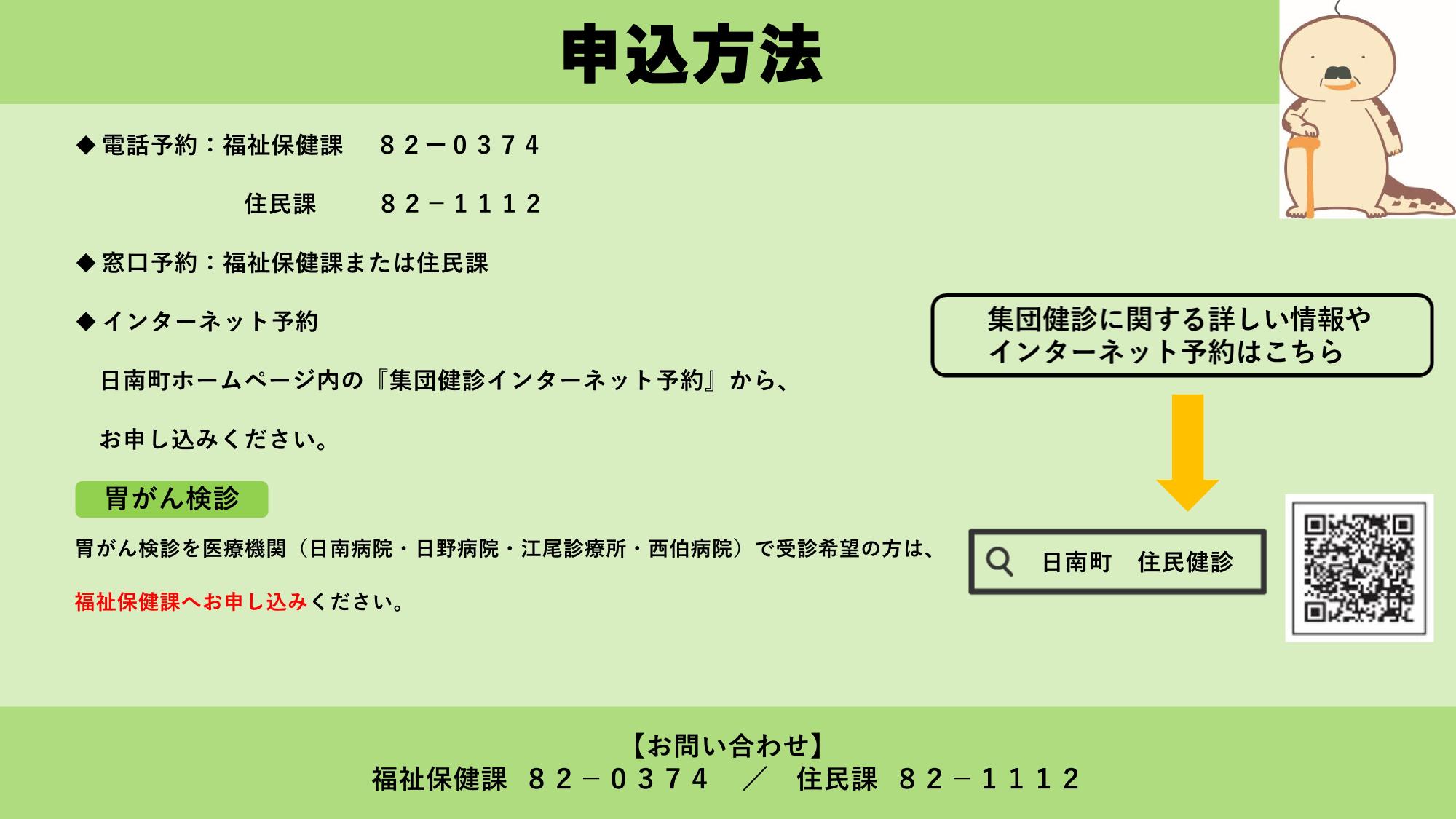 年に一度の健康チェック!令和8年度 集団検診のご案内