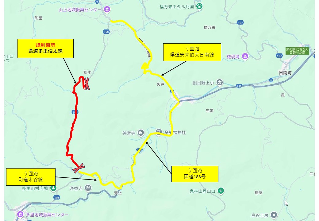 県道多里伯太線の通行止めについて
