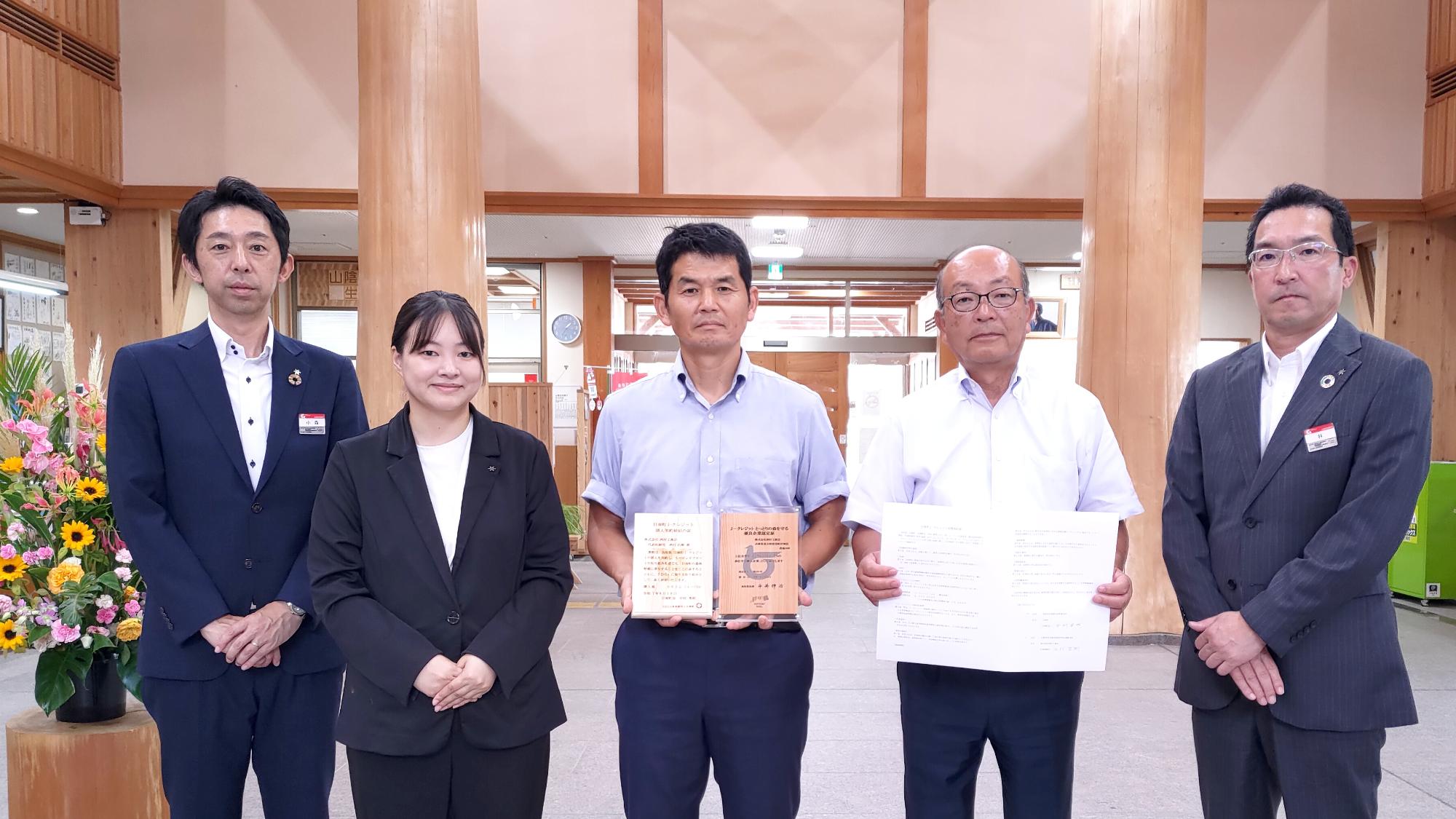 2025年8月19日_株式会社西村工務店と日南町J-クレジット購入契約