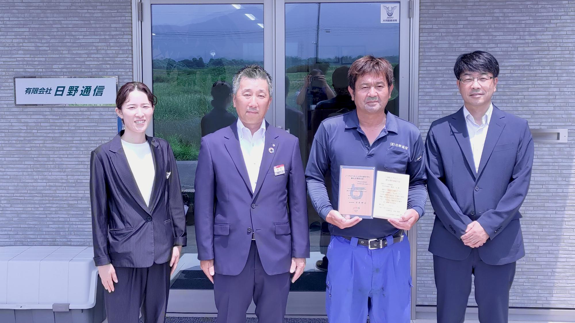 2025年7月10日_有限会社日野通信と日南町J-クレジット売買契約