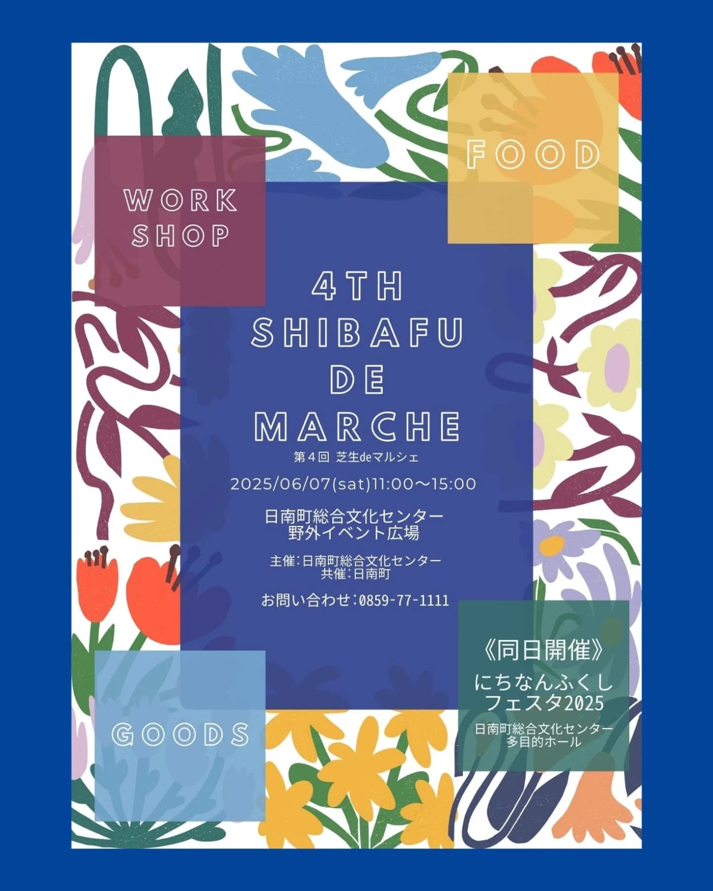 第4回芝生でマルシェ