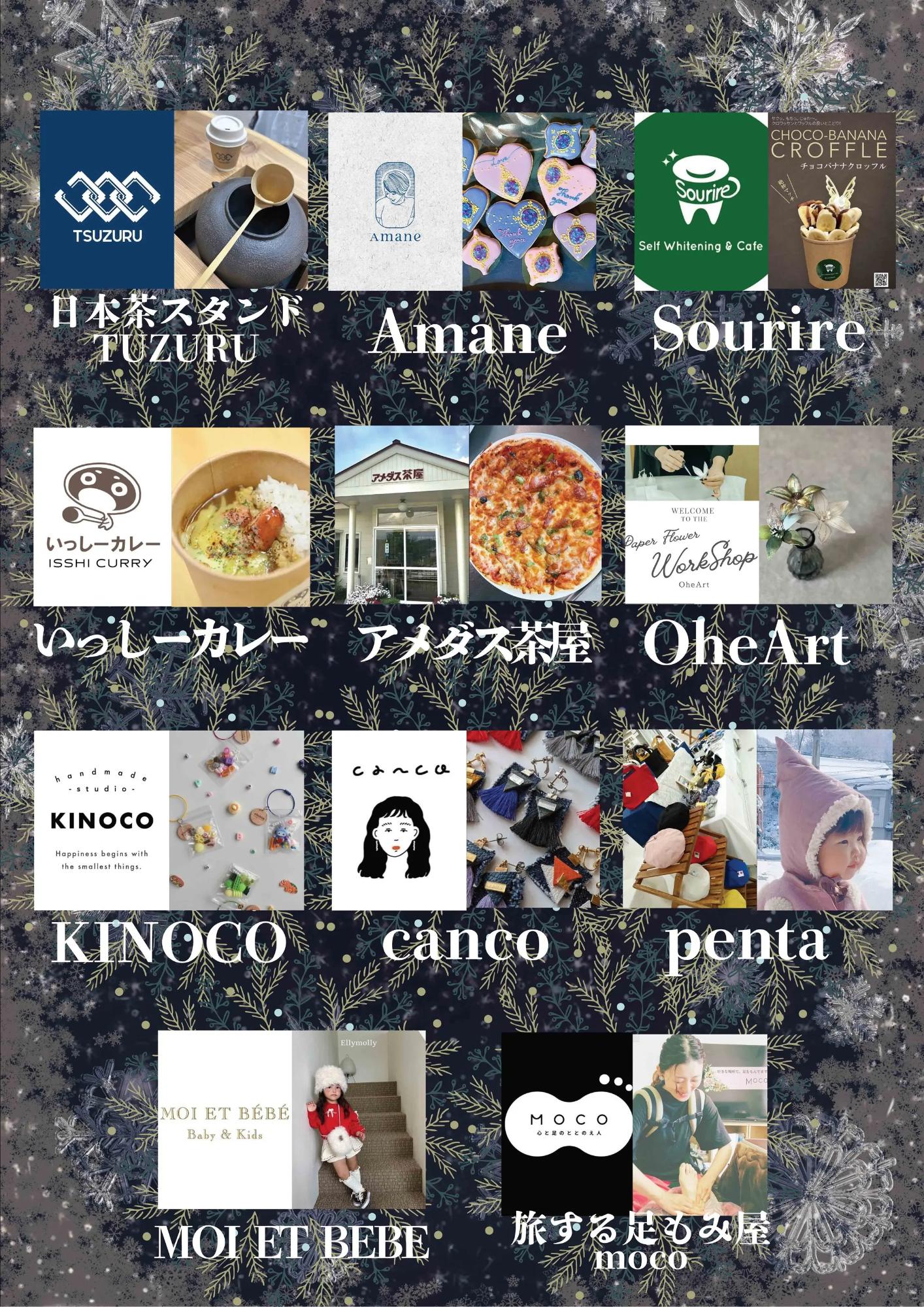 第5回芝生でマルシェ(出店者）