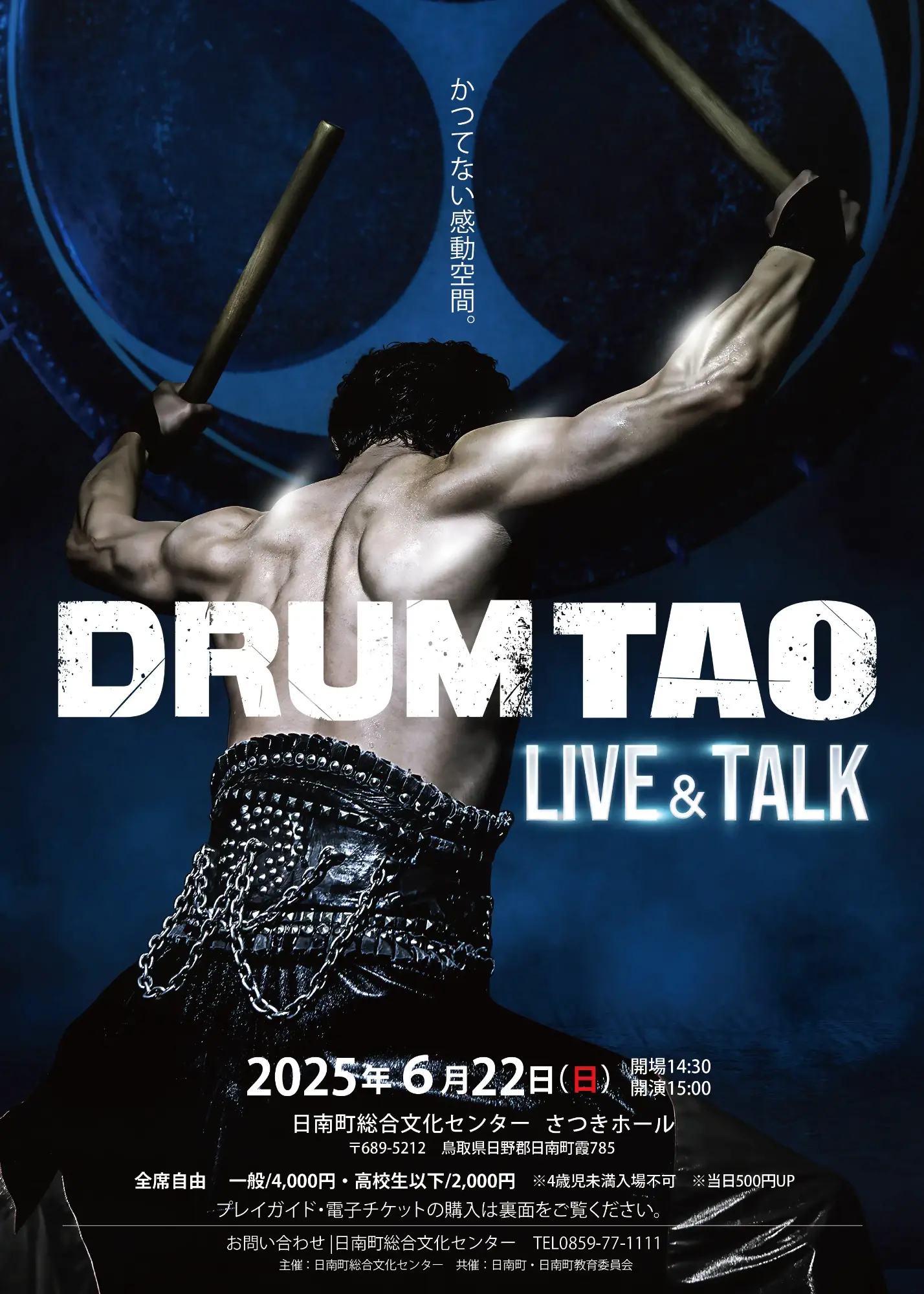 DRUM TAO LIVE&TALK