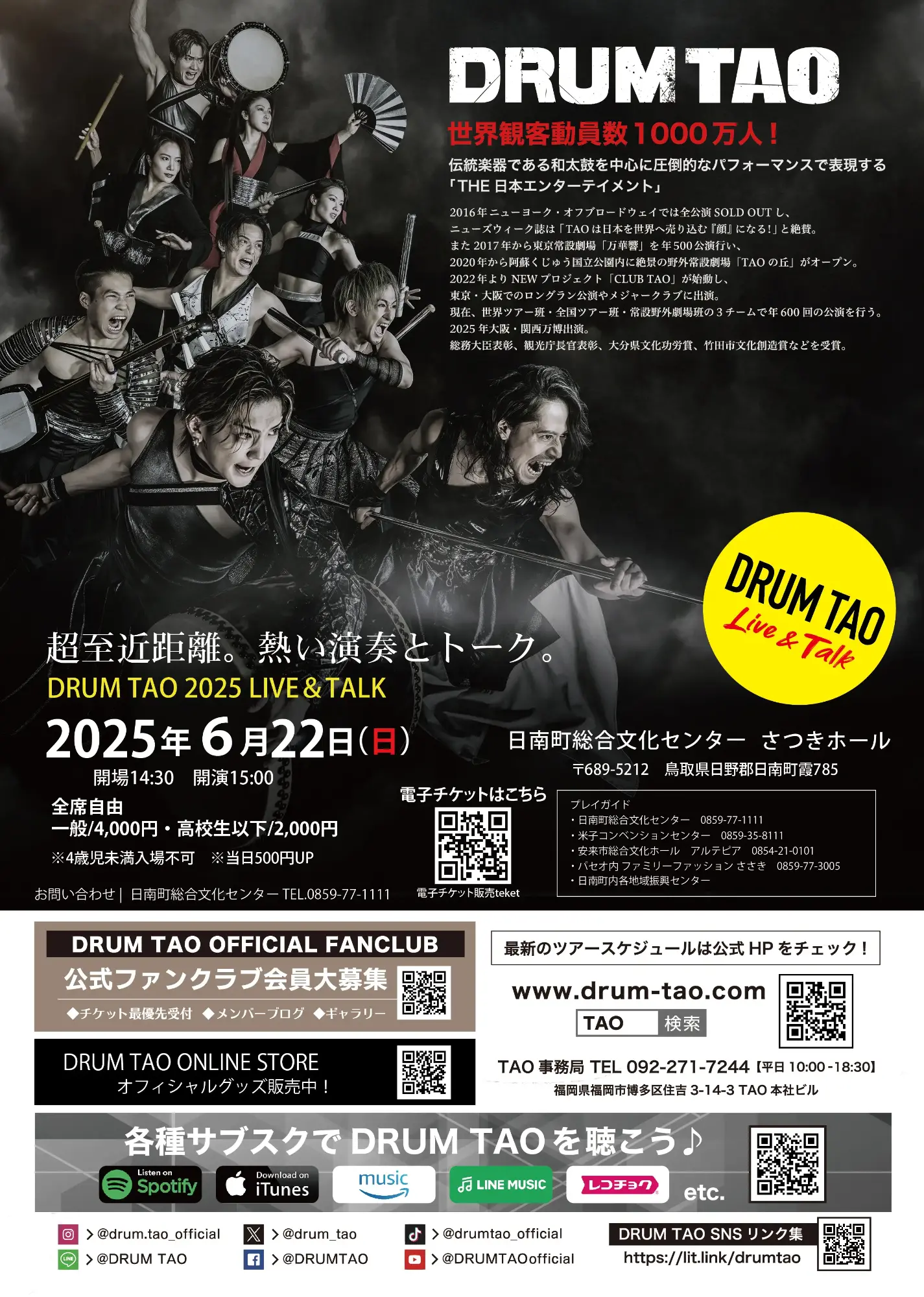 DRUM TAO LIVE&TALK2