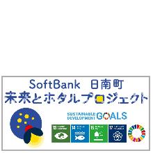 未来とホタルプロジェクト