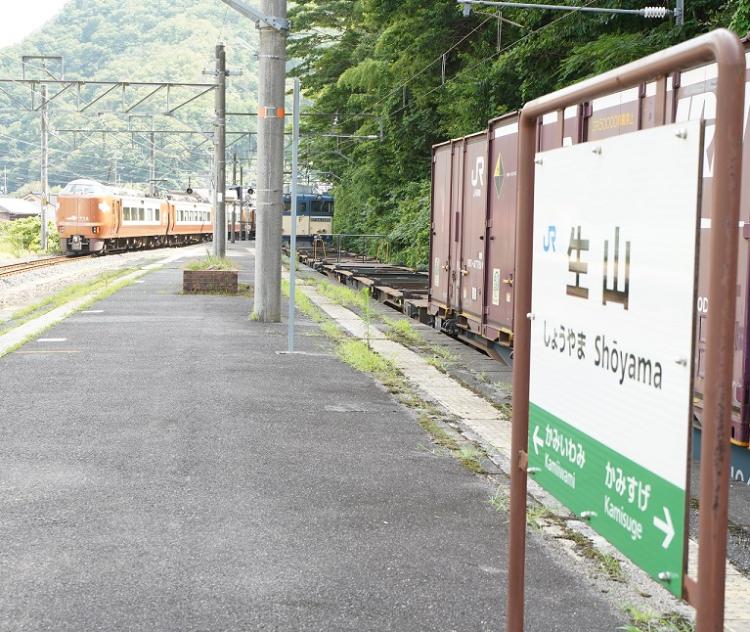 生山駅（携帯）