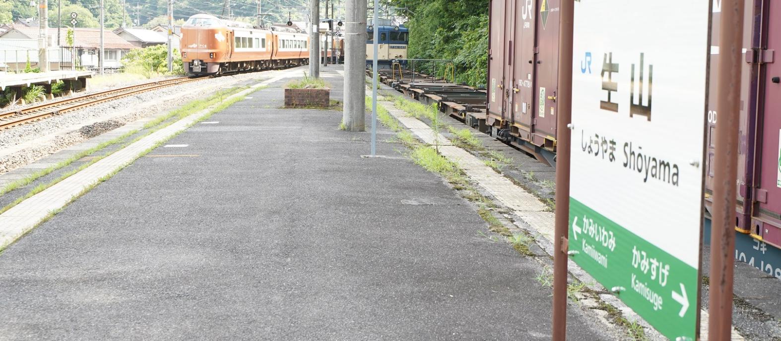 生山駅（pc用）