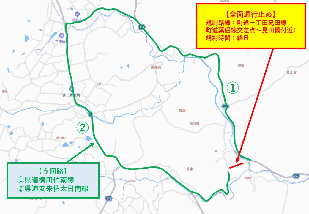 町道一丁田見田線の通行止めについてのお知らせ