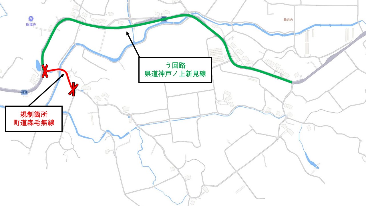 町道森毛無線の通行止め