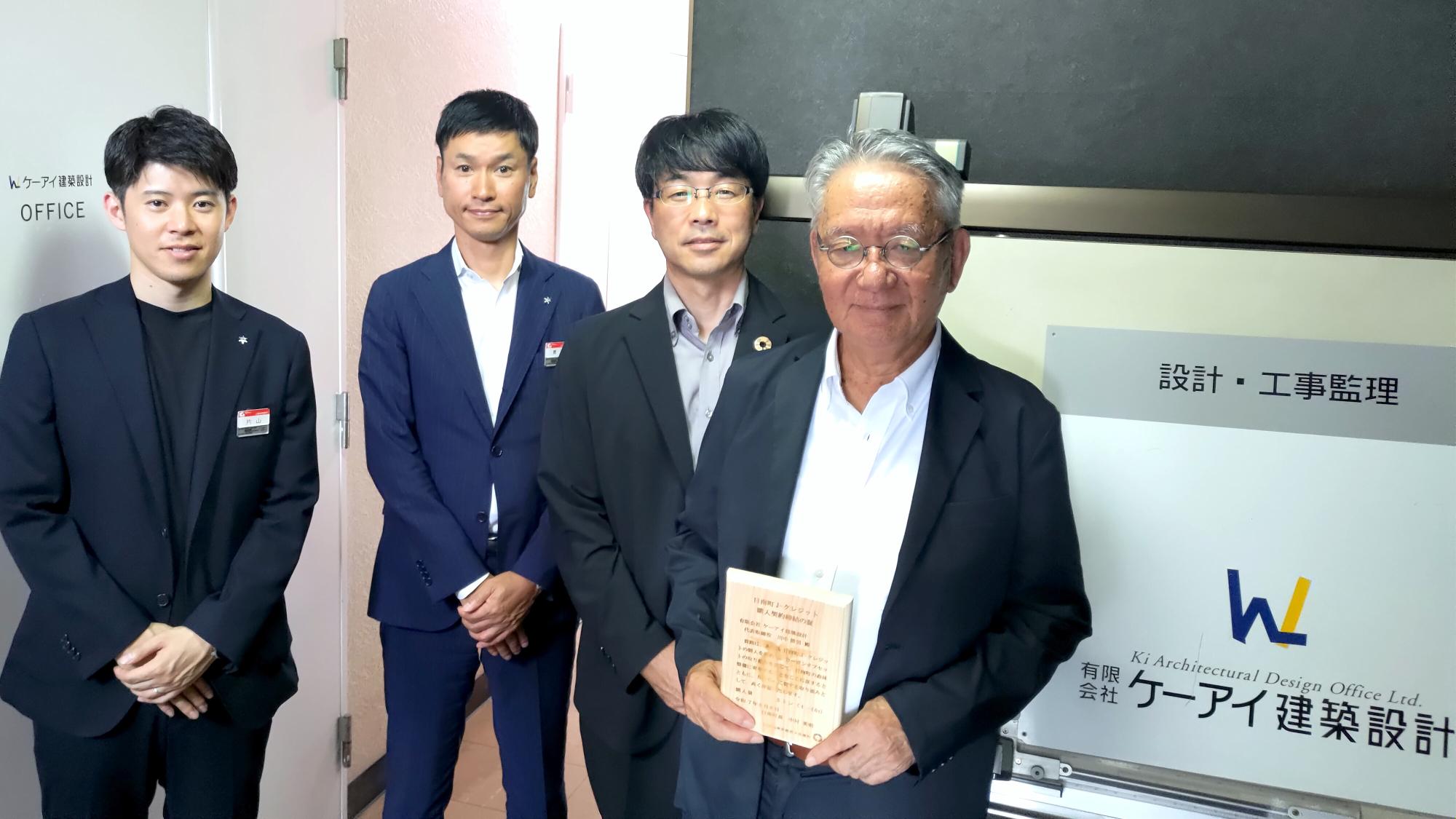 2025年8月6日_有限会社ケーアイ建築設計と日南町J-クレジット購入契約