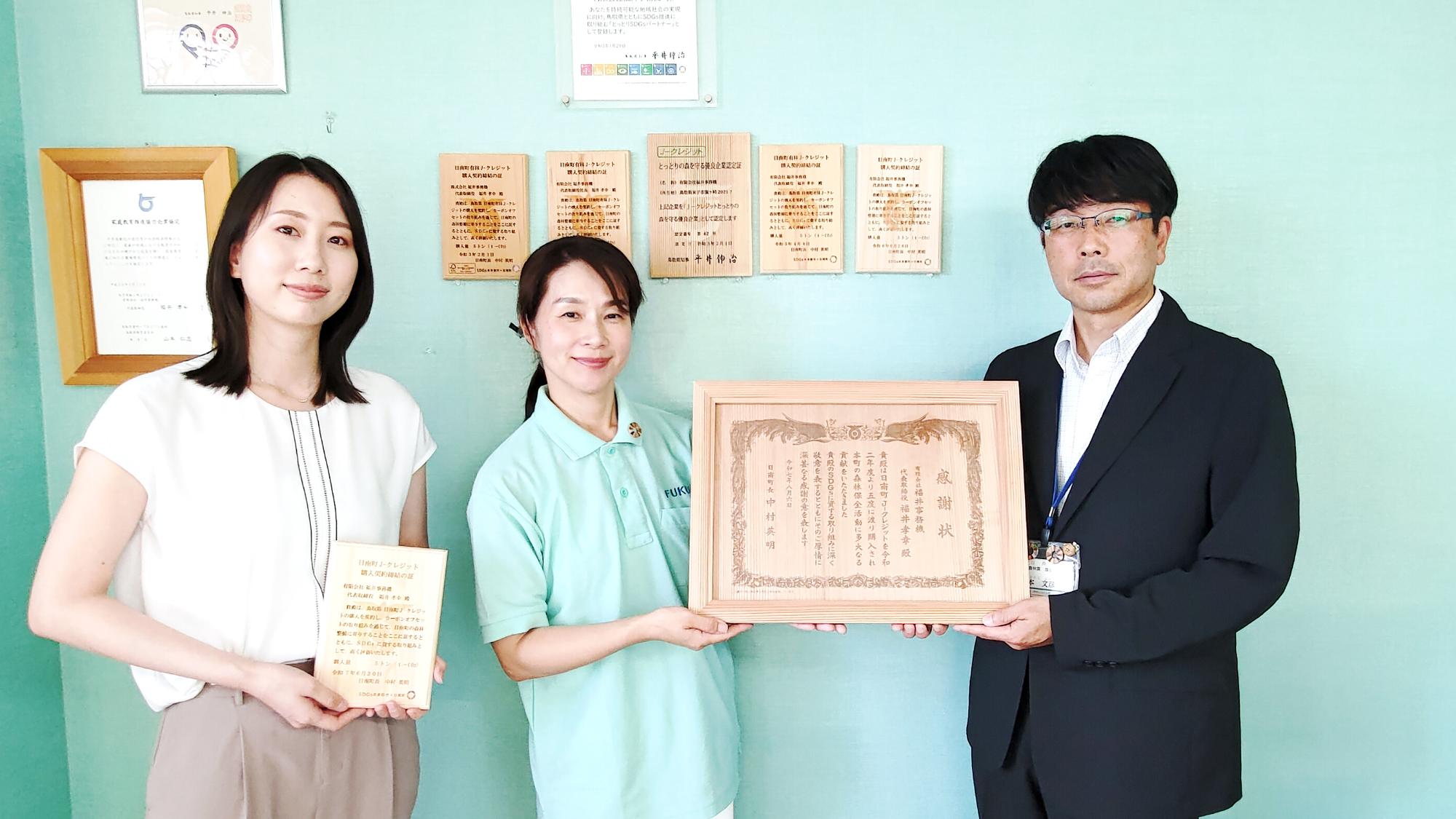 2025年8月8日_有限会社福井事務機と日南町J-クレジット購入契約