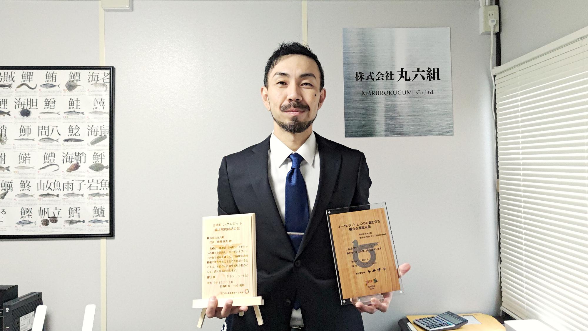 2026年12月16日_株式会社丸六組と日南町J-クレジット売買契約