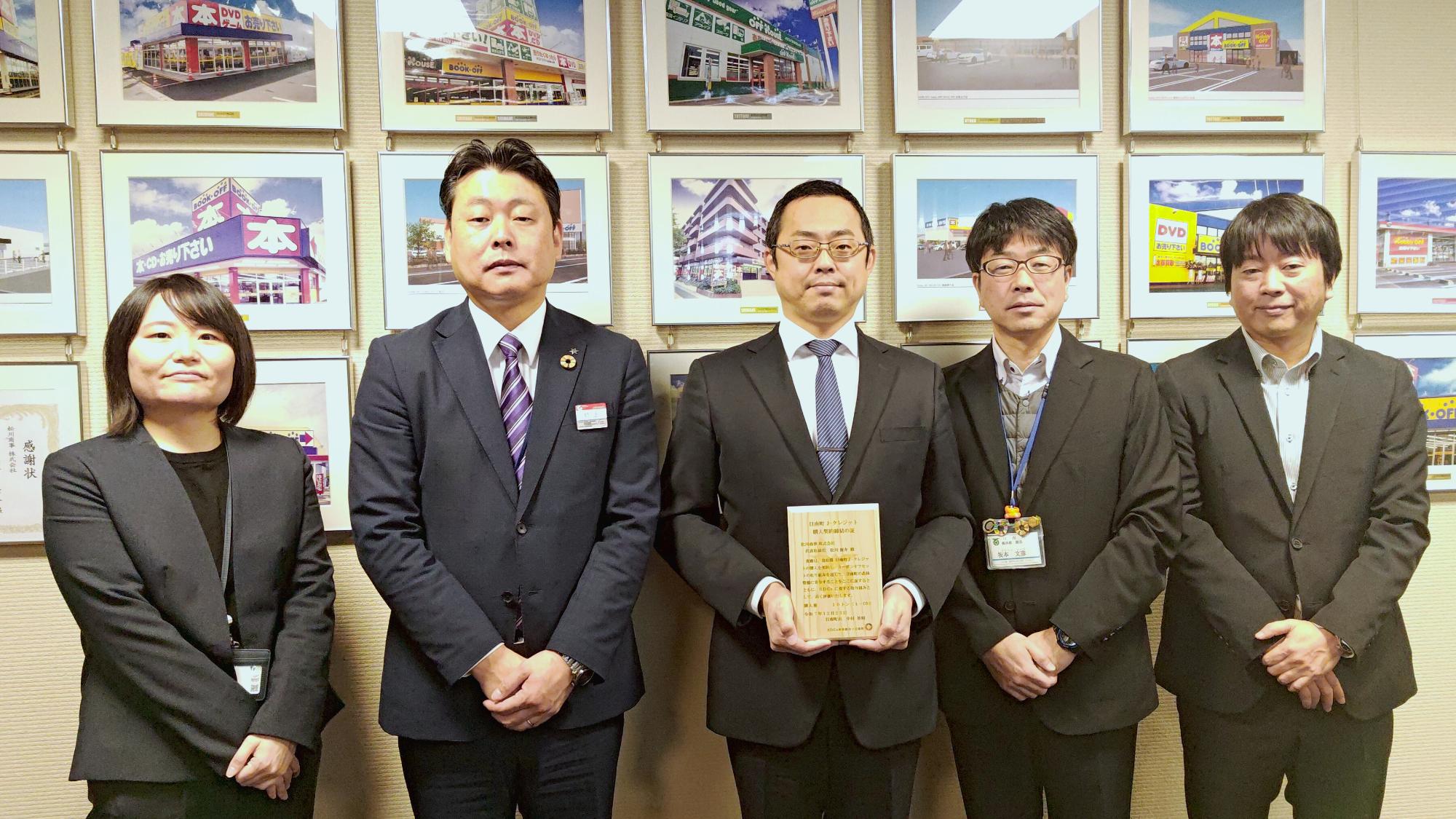 2026年1月30日 松川商事株式会社へ日南町J－クレジット契約証授与