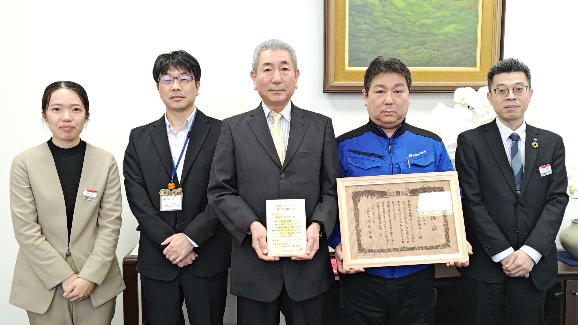 2026年2月6日 株式会社モチダへ日南町J－クレジット契約証授与