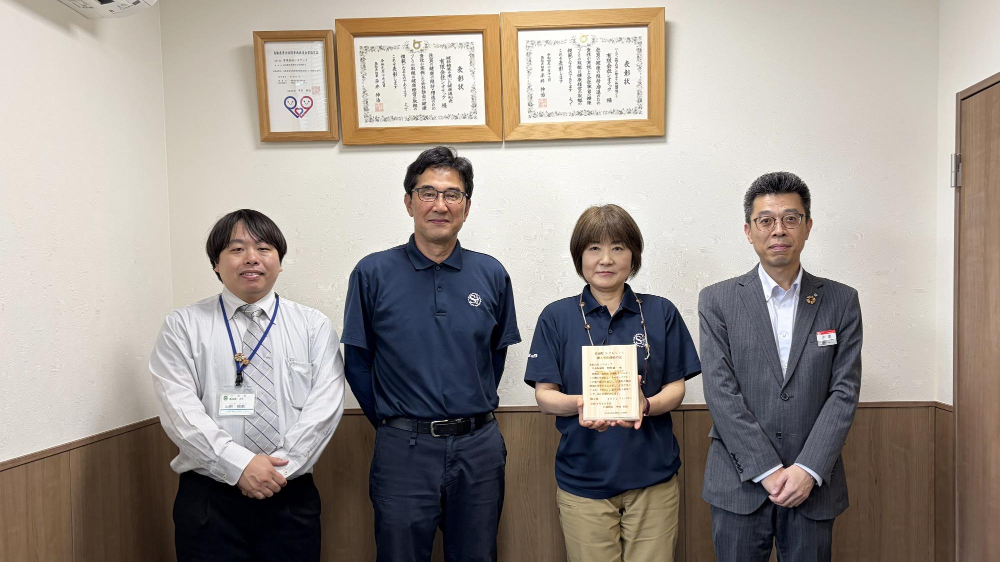 2026年6月9日_有限会社シオテックと日南町J-クレジット売買契約
