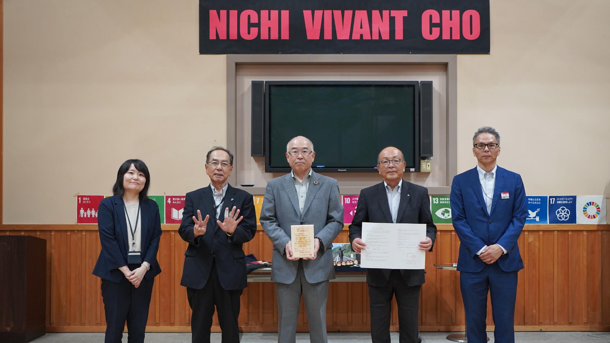 2026年8月12日_米子ガス産業株式会社と日南町J-クレジット売買契約