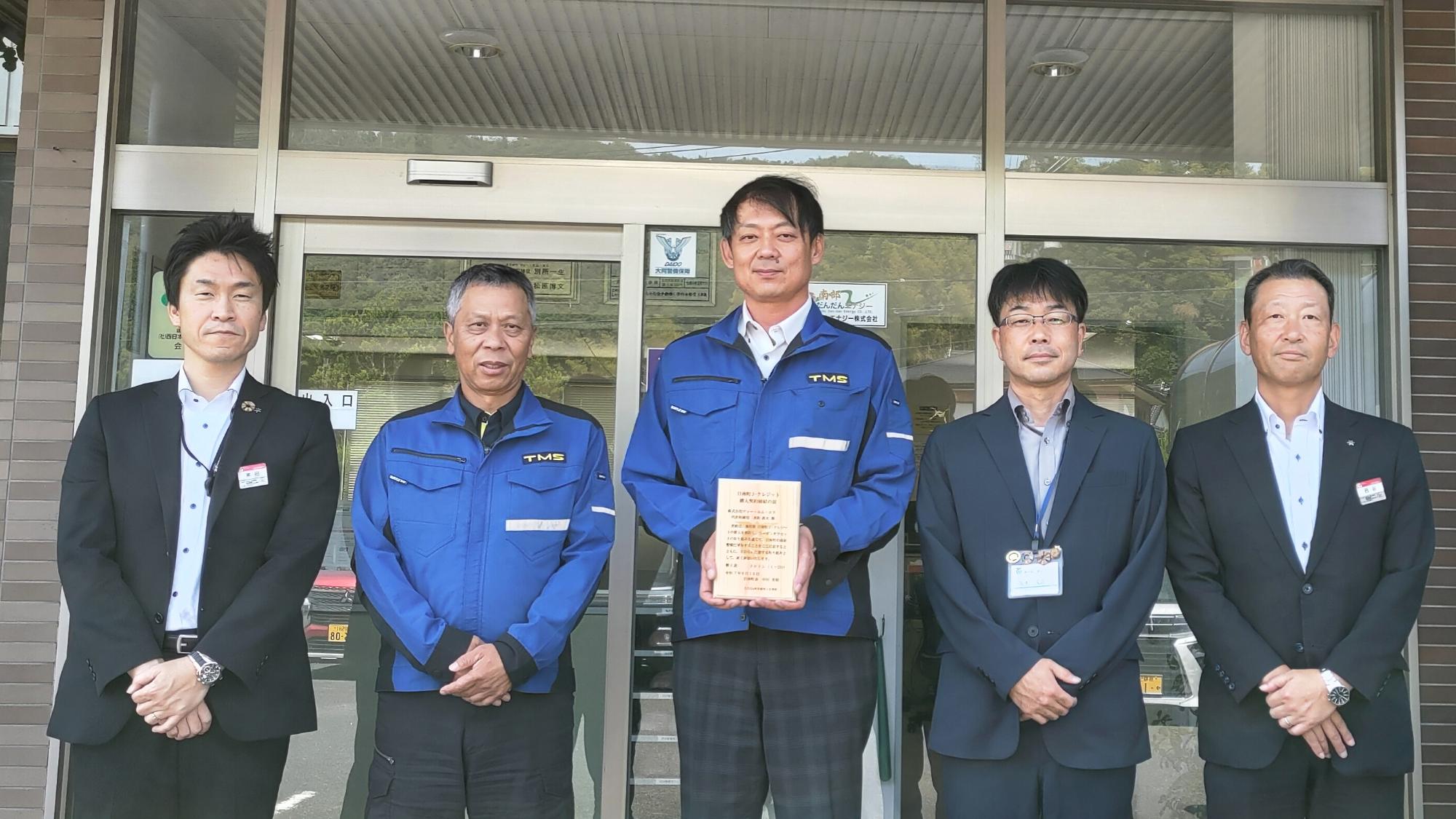 2025年6月19日_株式会社ティー・エム・エスと日南町J-クレジット売買契約