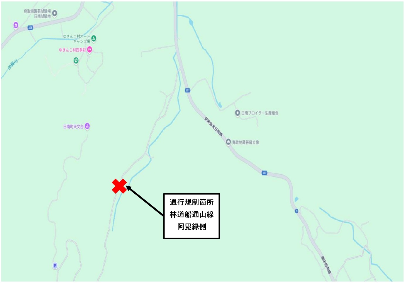 阿毘縁側入口通行止め箇所