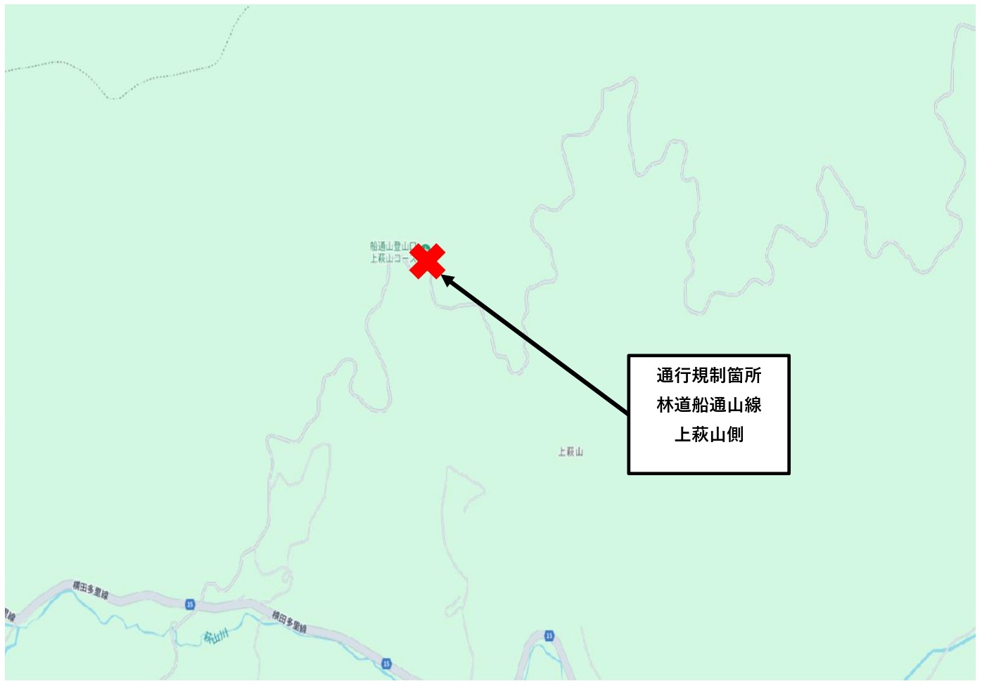 上萩山側入口通行止め箇所