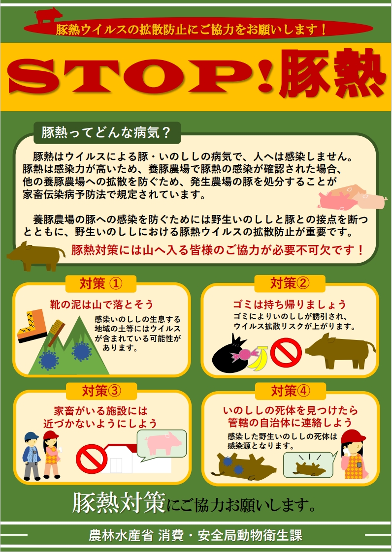山へ入る皆様へ